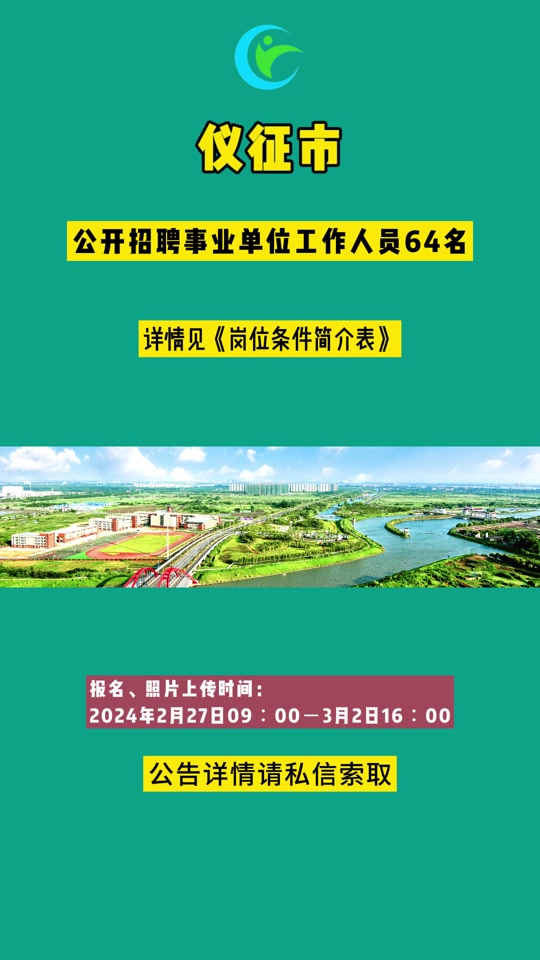 福州市事业单位考试_福州事业单位报考官网_福州市事业单位报考