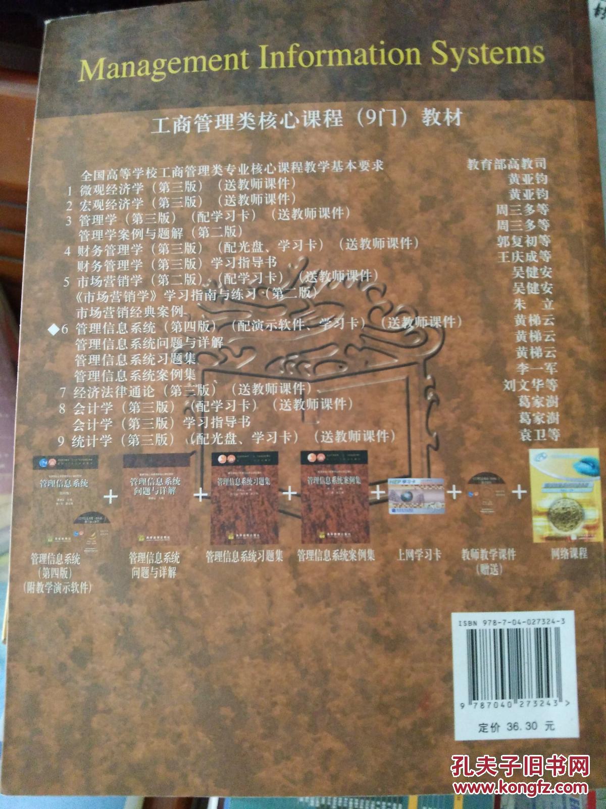 工商管理专业学什么 具体课程内容_工商管理专业学什么 具体课程内容_工商管理专业学什么 具体课程内容