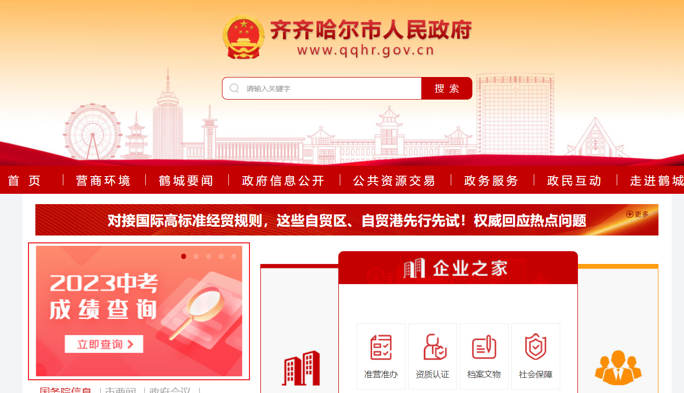 哈尔滨中考成绩查询_中考哈尔滨查询成绩怎么查_中考哈尔滨查询成绩网站
