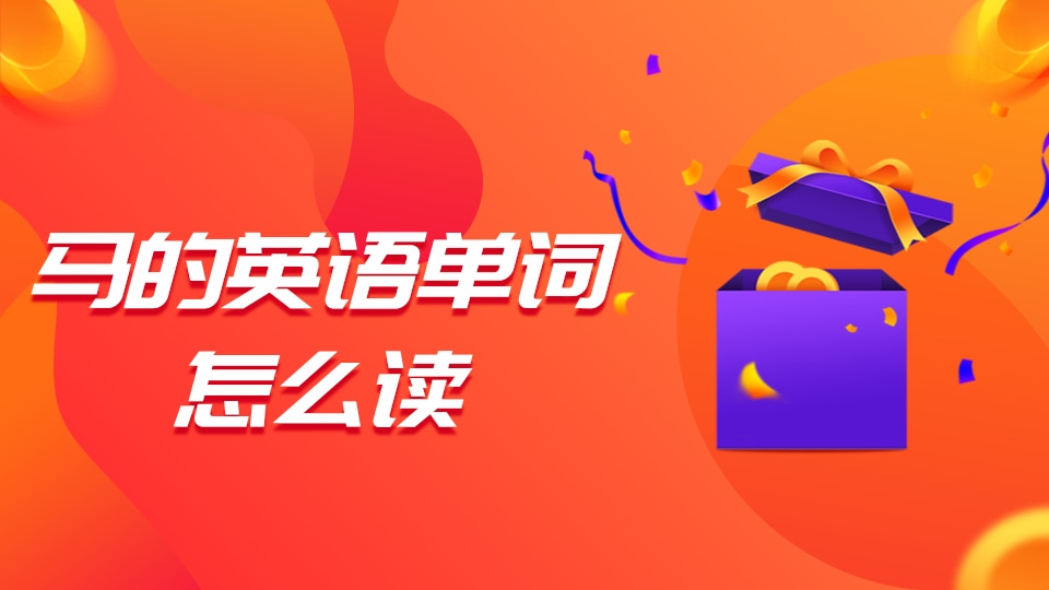 _百科的英语是什么_百度百科发音