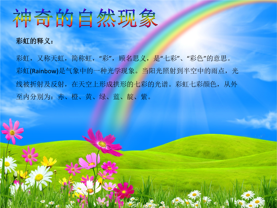 太阳雨是怎么形成的_太阳雨由什么造成_太阳雨形成原理