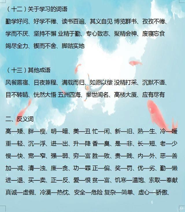 例外近义词是什么意思_例外近义词是什么词_例外的近义词