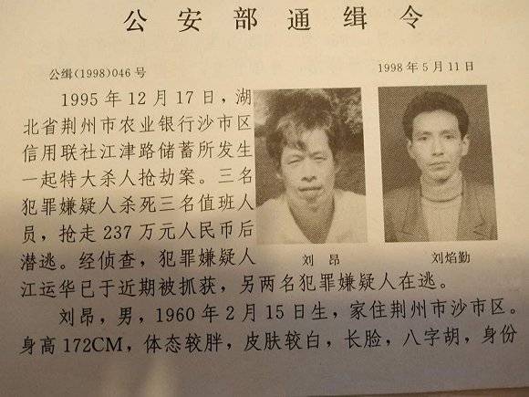 公安犯名单通缉网上查询_公安犯名单通缉网上能查到吗_公安网上通缉犯名单
