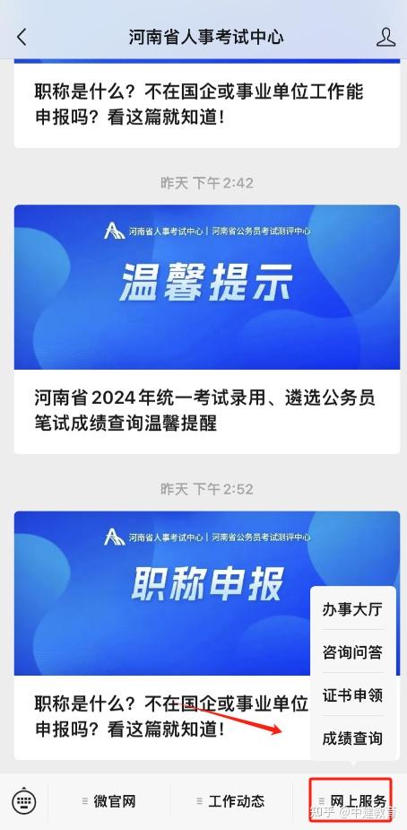 2021湖北考研成绩查询时间_2024湖北考研成绩查询_考研湖北查询成绩2024年