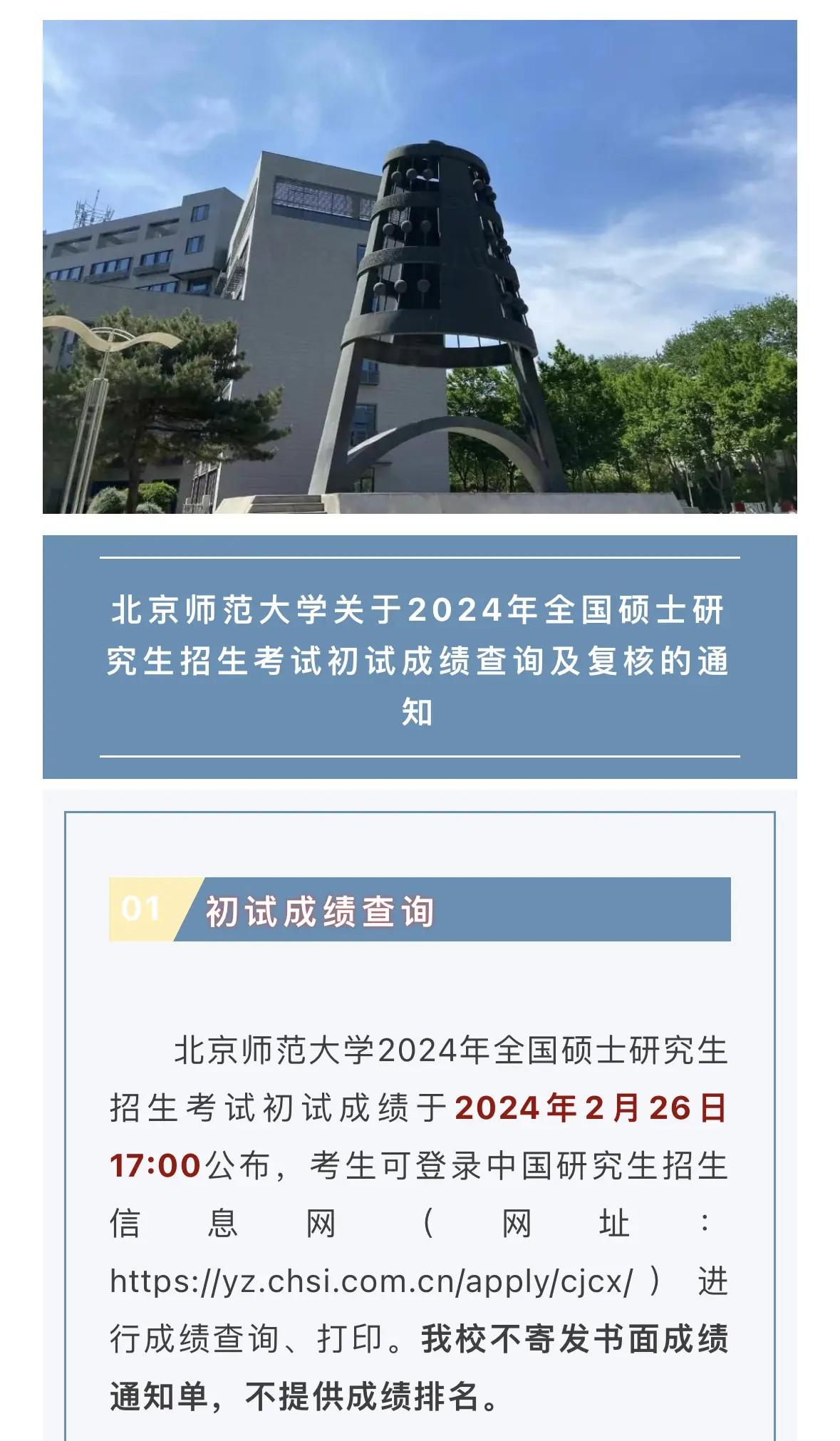 2021湖北考研成绩查询时间_考研湖北查询成绩2024年_2024湖北考研成绩查询