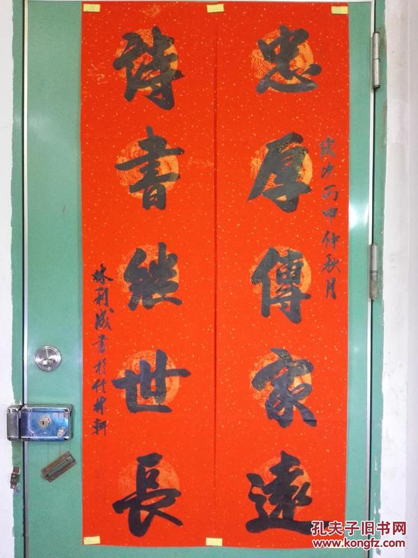 忠厚传家久下一句_忠厚传家久后面是什么_忠厚传家久的下一句是什么