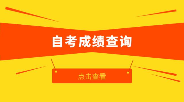 合肥自考办咨询电话_合肥自考官网成绩查询_合肥自考考场查询