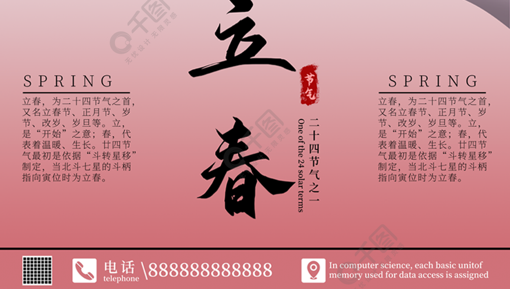 几点打春几点几分_几点打春几点几分_几点打春几点几分