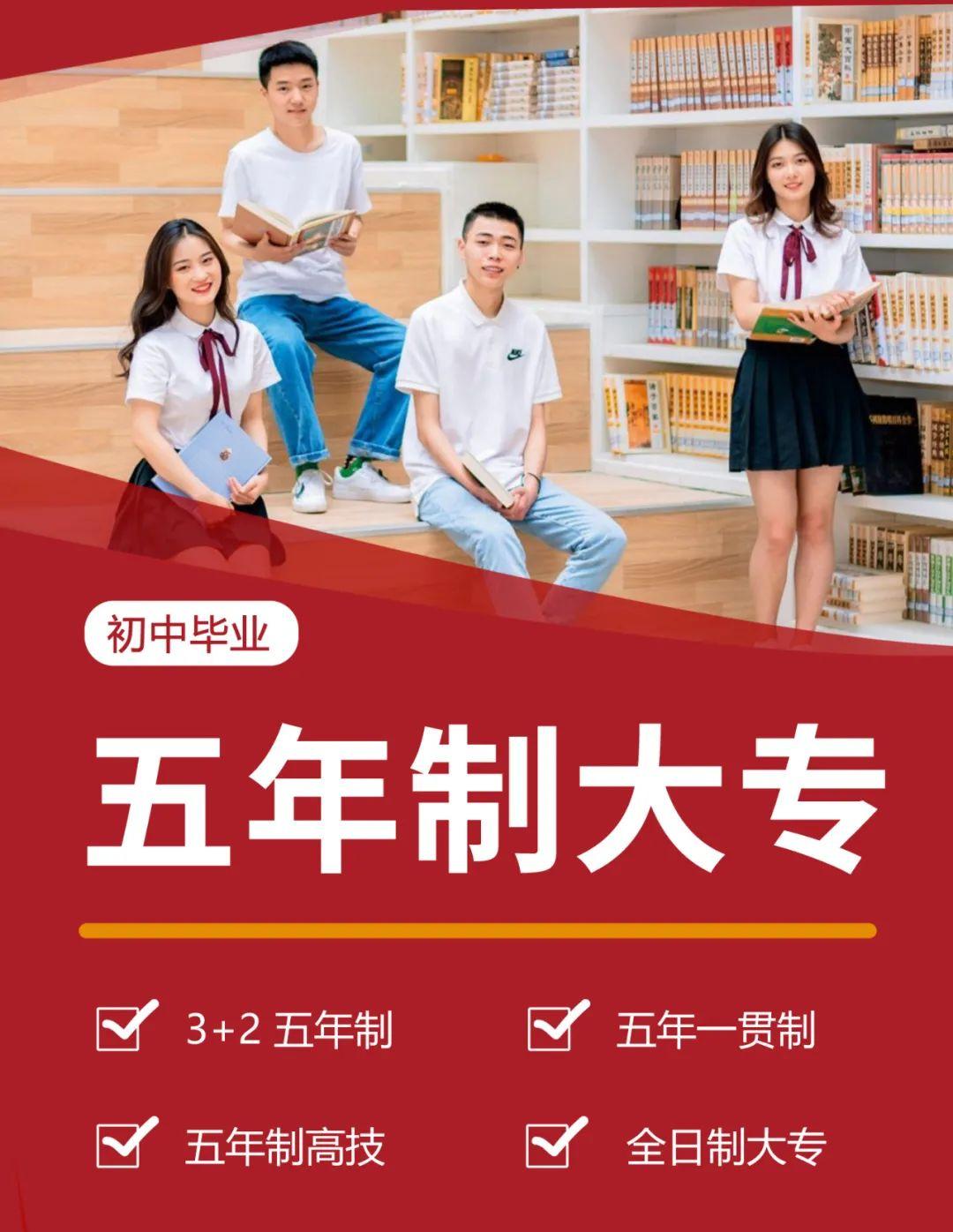 五年制大专学校排名 中国最好的大专_五年制大专学校排名 中国最好的大专_五年制大专学校排名 中国最好的大专