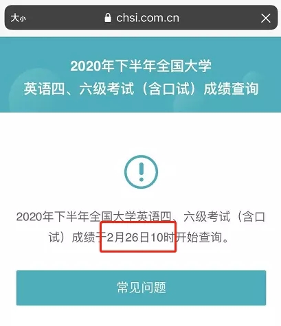 六级查询身份证_身份证查六级_英语六级用身份证查询