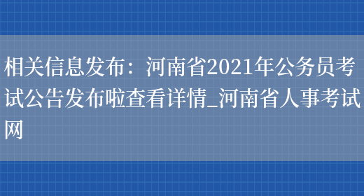 公务员洛阳考试地点_洛阳公务员考试_公务员洛阳考试地点在哪