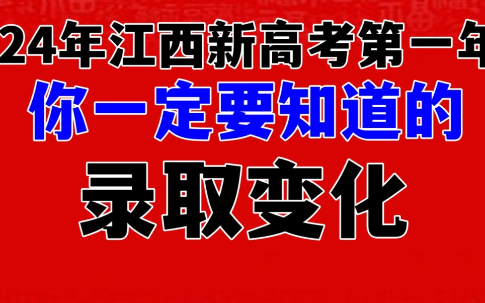 2024年上海高考改革方案_上海高考政策改革方案2024_上海高考改革