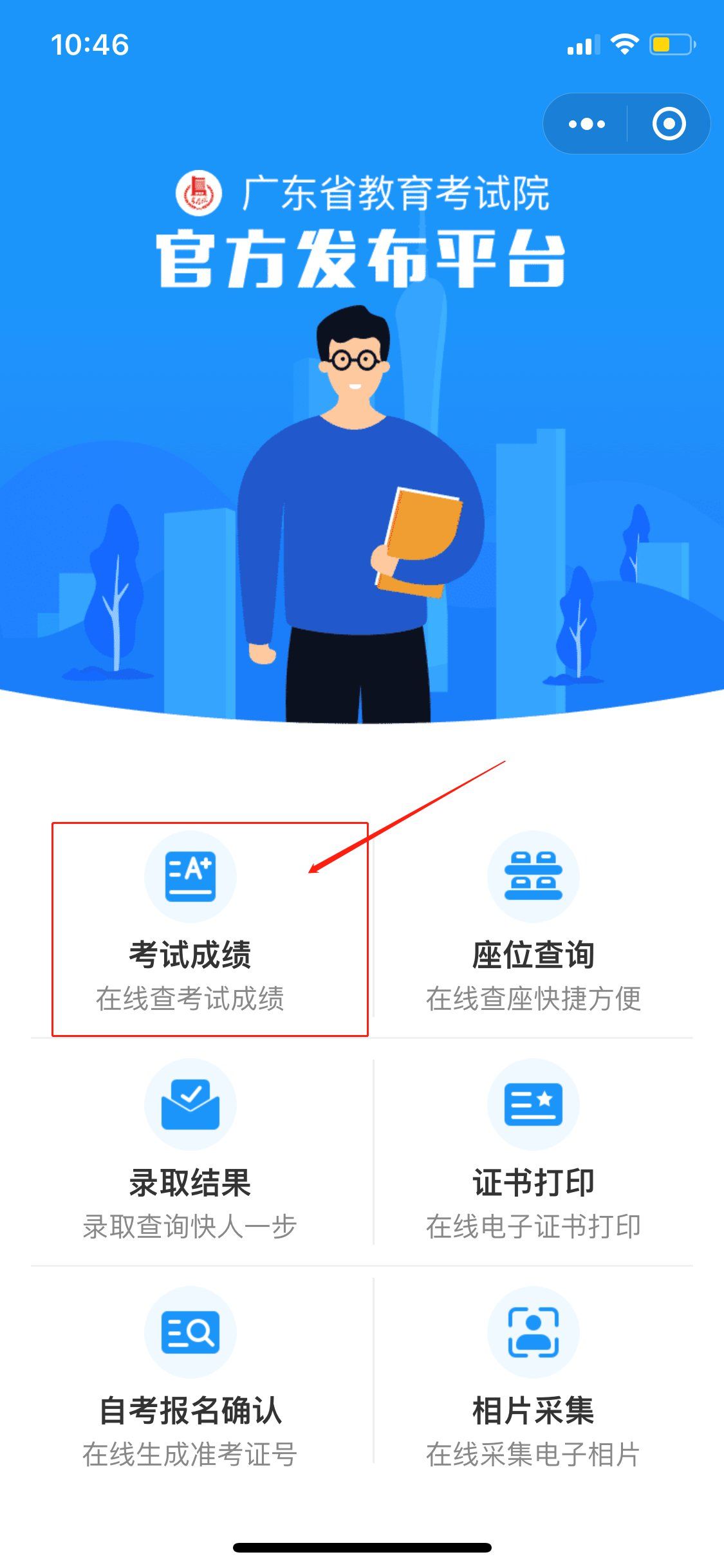 海南省高考成绩查询系统入口_海南省高考成绩查询方式_海南省高考成绩查询