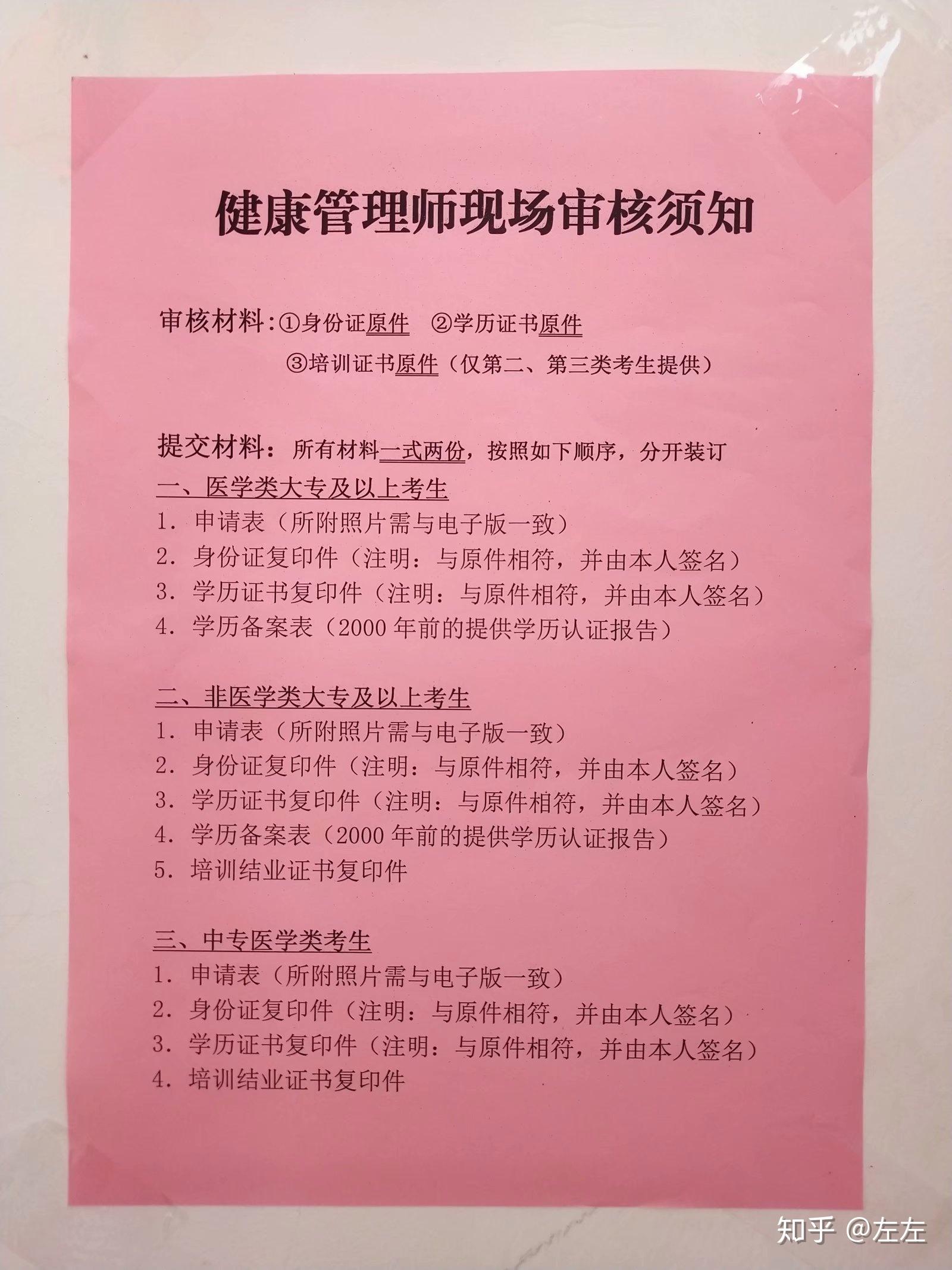健康管理师代报名_健康管理师培训机构如何审批_报考健康管理师自己报名的程序