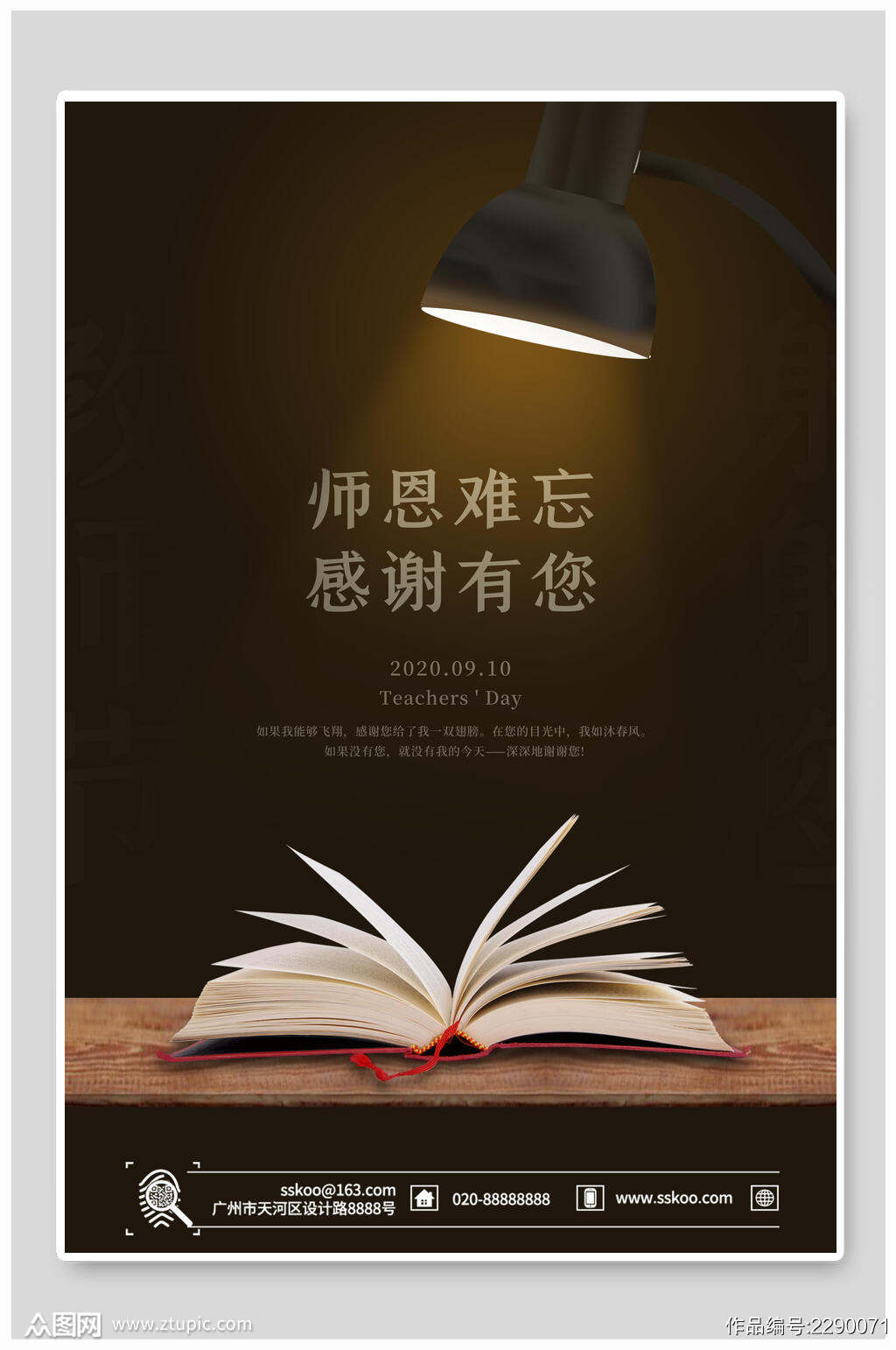 感谢老师的句子_句子感谢老师怎么说_感谢老师的句子短句