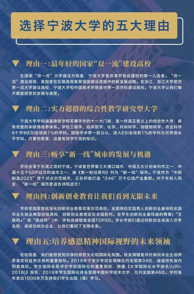 宁波大学研究生官网入口_宁波大学研究生系统_宁波大学研究生院官网