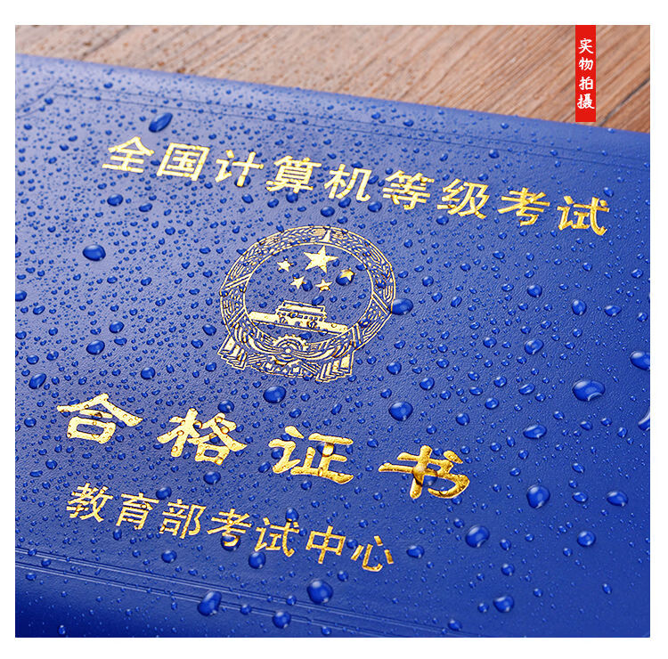 计算机水平考试费用_计算机考试收费标准_计算机二级考试费用是多少 贵吗
