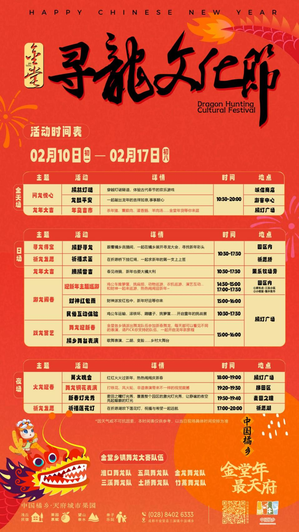 高考四川时间安排表_20201四川高考时间_四川高考时间2024年时间表