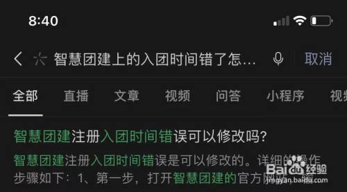 https智慧团建_智慧团建注册登录入口官网手机版_智慧团建网站注册入口