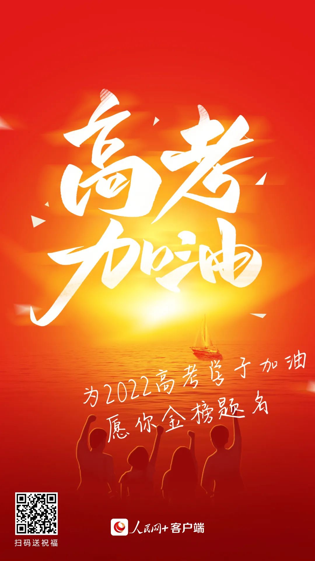 送寓意高考礼物好孩子的祝福语_高考送孩子什么礼物寓意最好_送寓意高考礼物好孩子的话