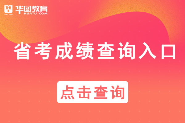 河北八省联考成绩查询_河北省联考成绩查询处_河北省联考成绩查询系统入口
