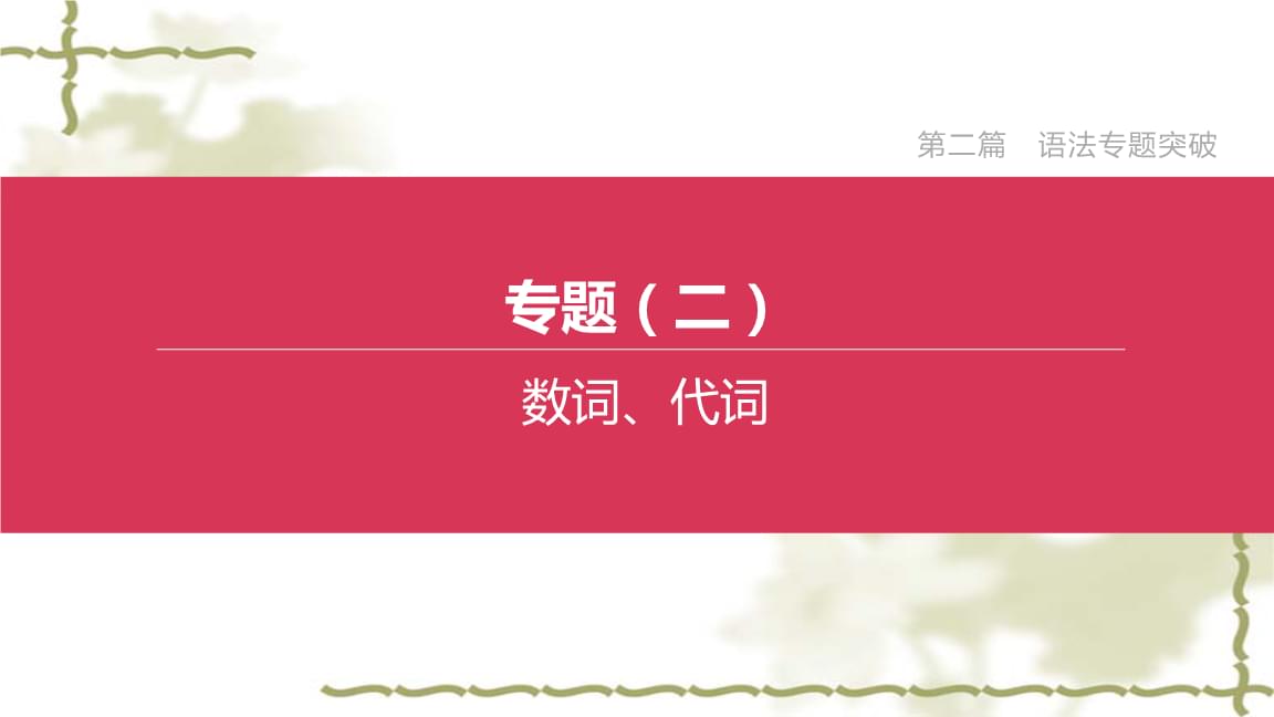 初中必背固定搭配短语已排版_英语常用短语固定搭配初中_