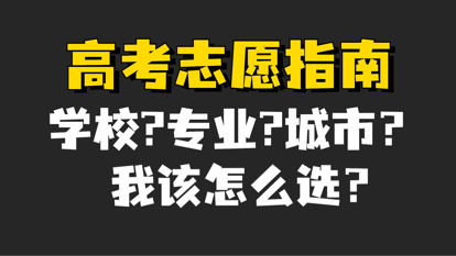 后悔专业排行榜_后悔专业学错了_十大后悔的专业