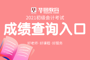 全国会计资格评价网成绩单打印_全国会计资格评价网成绩查询_会计资格评价网考试成绩
