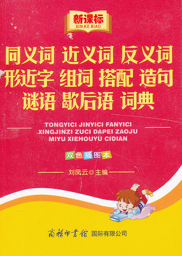 反复近义词是什么标准答案_反反复复的近义词_反复近义词语