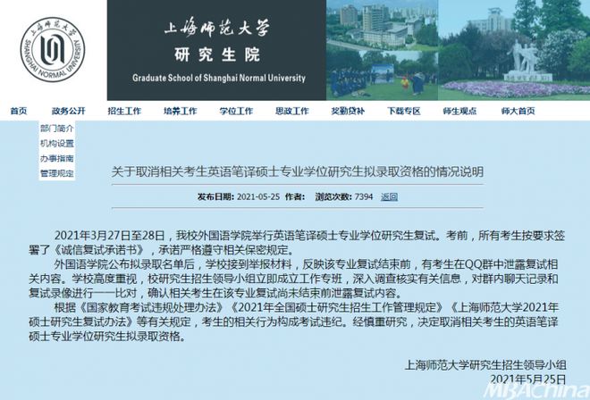 武汉理工大学研究生复试分数线_2021武汉理工复试分数线_武汉的大学考研分数线