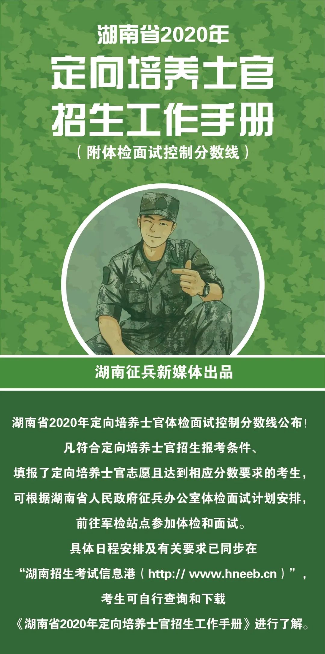 士官类学校录取分数线_各个士官学校分数线2019_士官学校录取分数线200