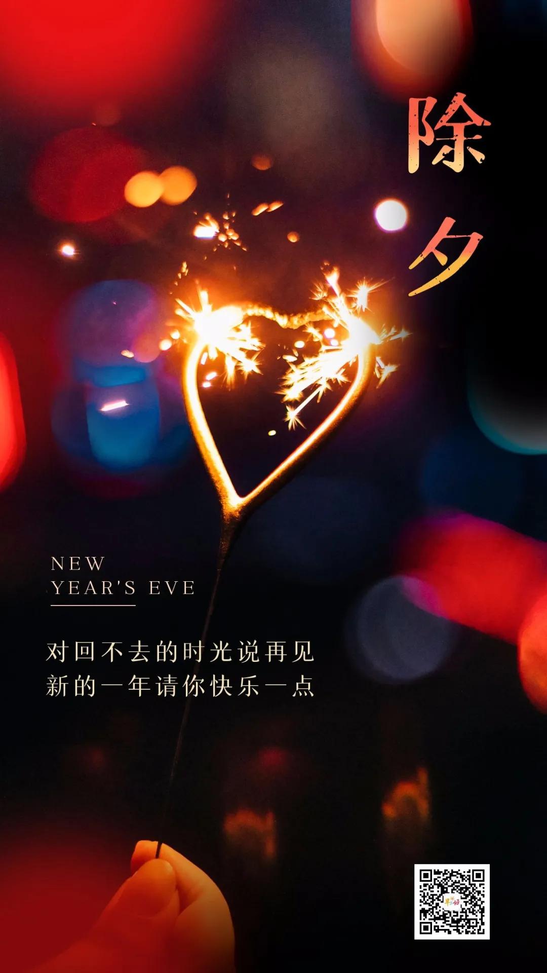 除夕祝福语大全简短_除夕祝福语大全暖心简短_除夕祝福简单短句