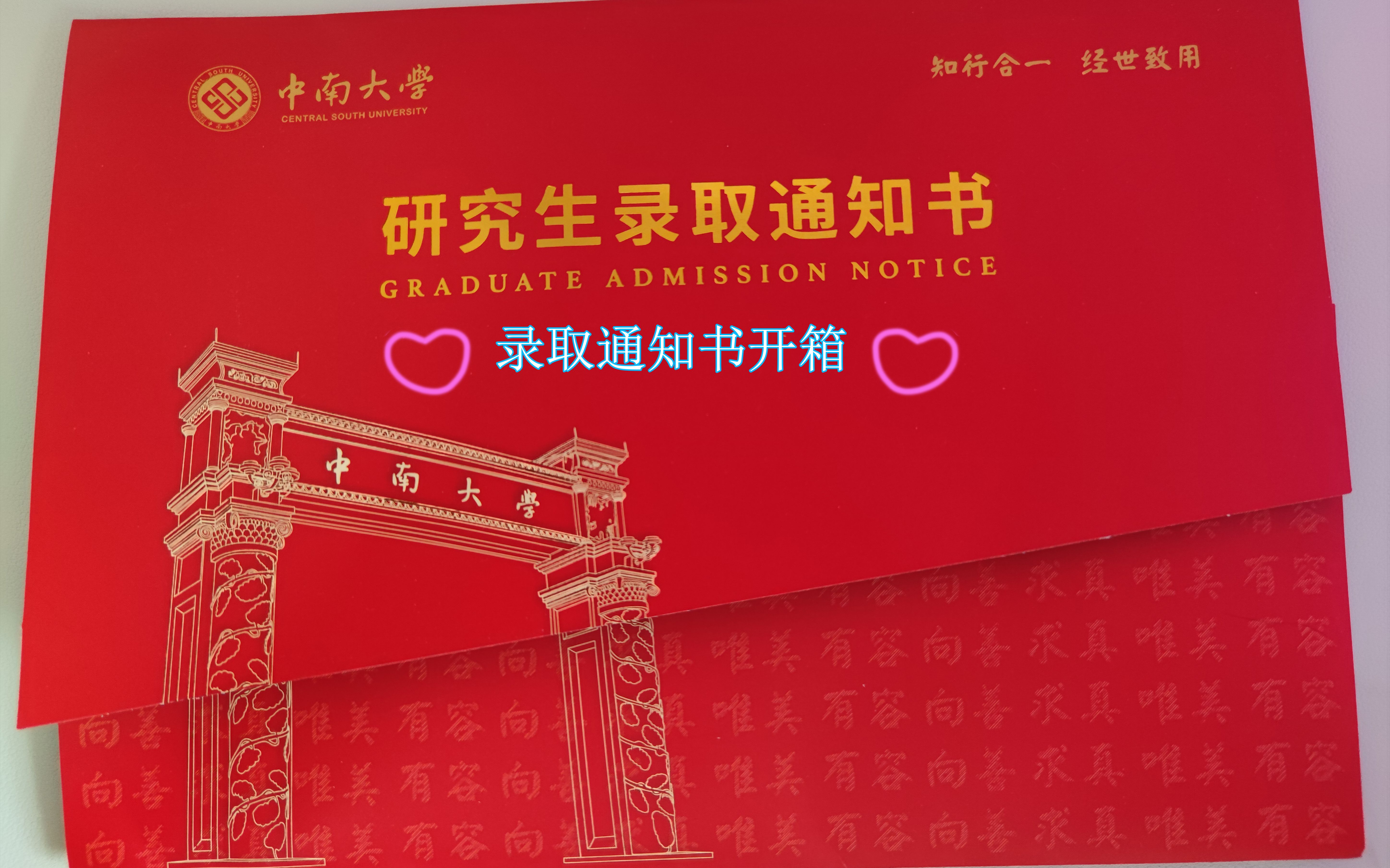 2023年中南大学招生录取分数线_中南大学录取分数线是多少_中南大学上线分数