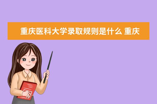 高考录取查询登录入口重庆_重庆高考录取查询系统_高考录取查询入口正式开放重庆