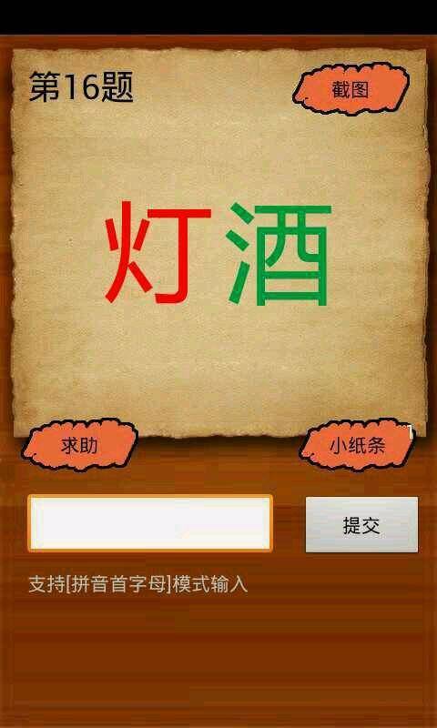 趣味谜语大全及答案_趣味答案谜语大全图解_趣味谜题答案大全