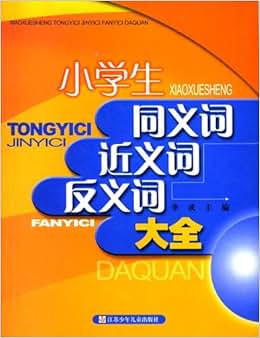 宛若的近义词_宛若的近义词反义词_宛若近义词语