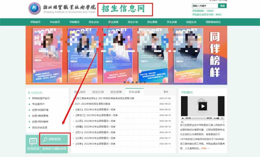 湖北招生录取查询系统_湖北招生网录取查询_湖北省招生录取查询
