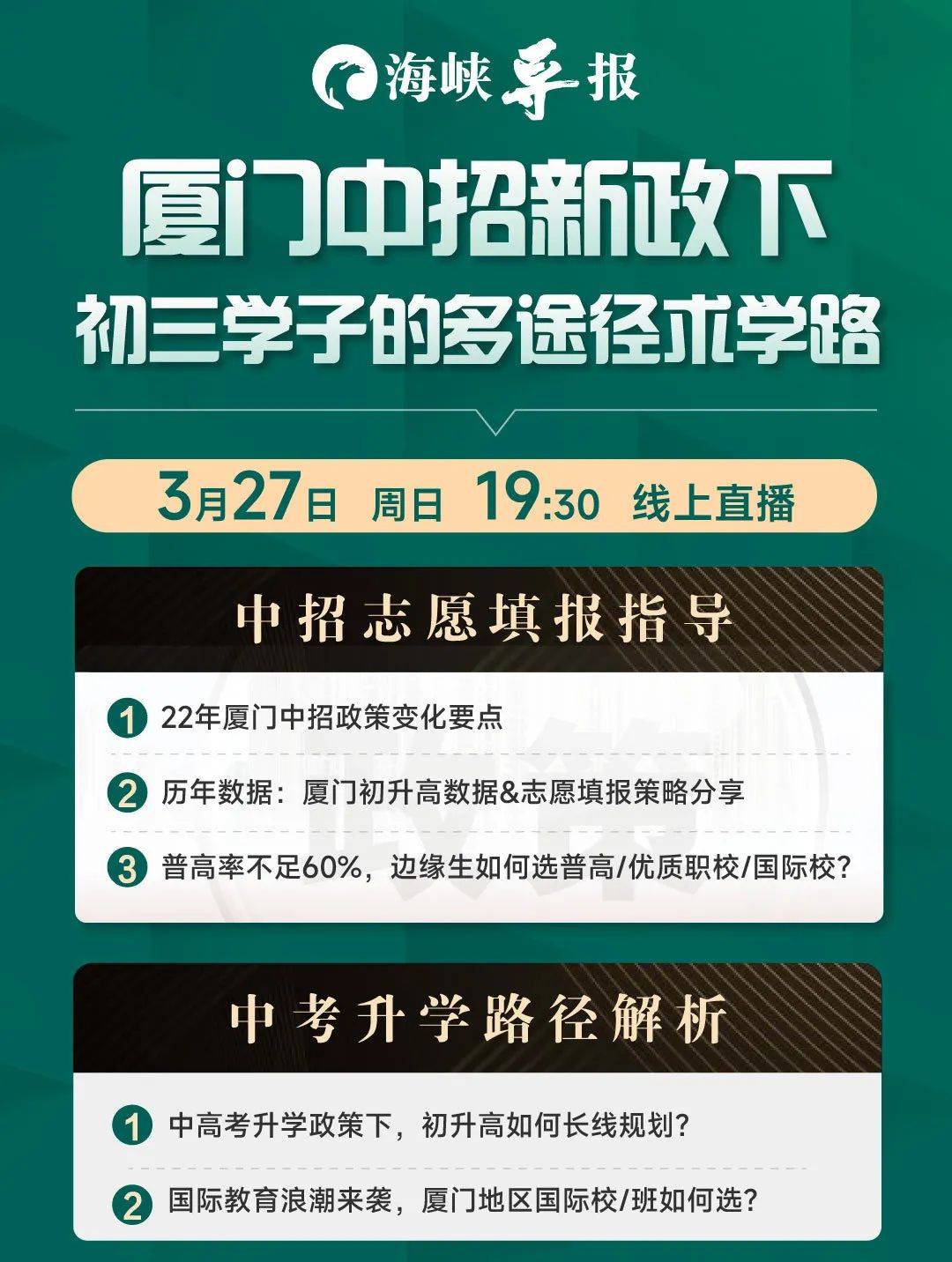 21年中考录取分数线厦门_厦门中考录取分数线2024_中考录取分数厦门线2024年