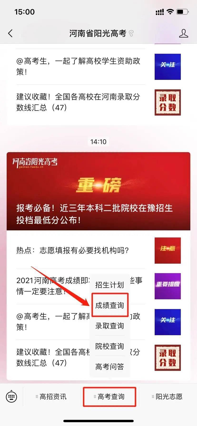 河南专科录取时间_专科录取河南时间多久_专科录取河南时间安排