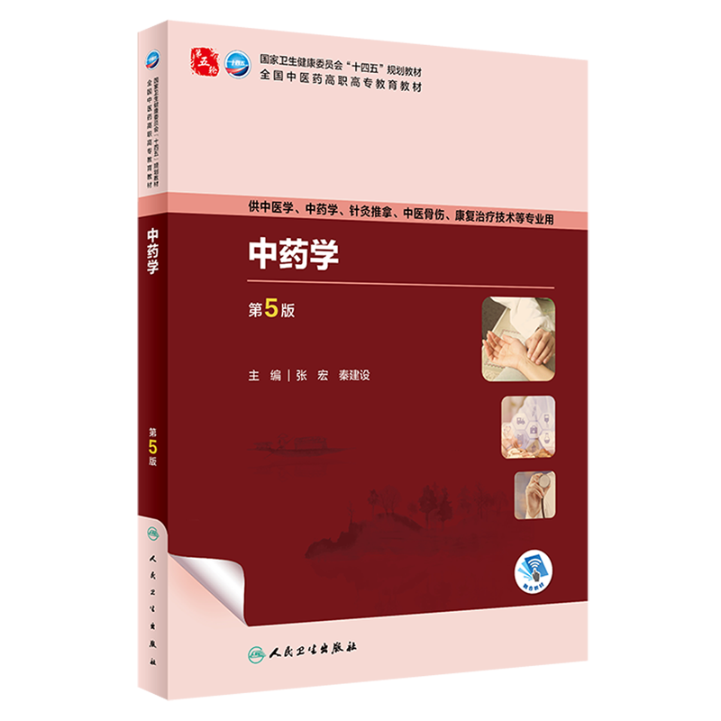 中药学到底好不好_中药学和药学哪个吃香 哪个好_学中药学有前途吗