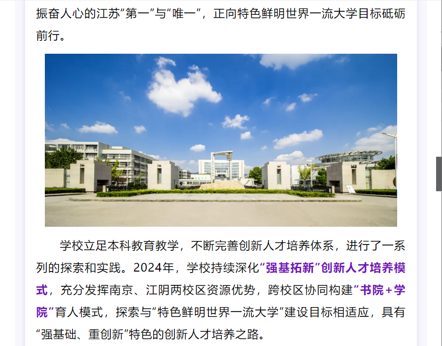 南京理工大学投档分数线_南京理大学2020年录取线_2023年南京理工大学招生网录取分数线