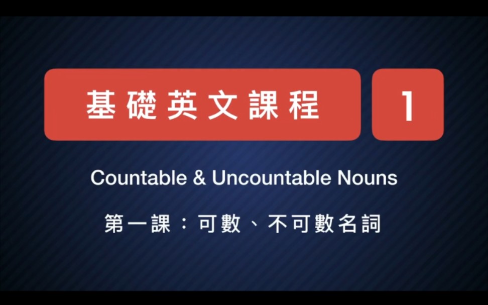名词分为可数和不可数_名词可数的变化规则_