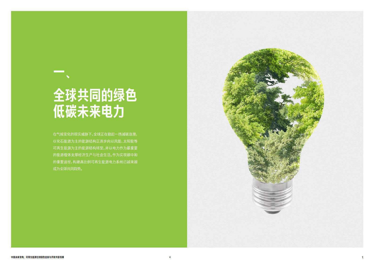 华北电力大学2024录取分数线_华北电力录取线2020_华北电力大学今年录取分数线