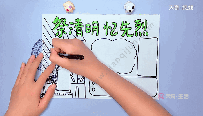 清明节三年级的手抄报怎么画_清明3年级手抄报_三年级清明节手抄报