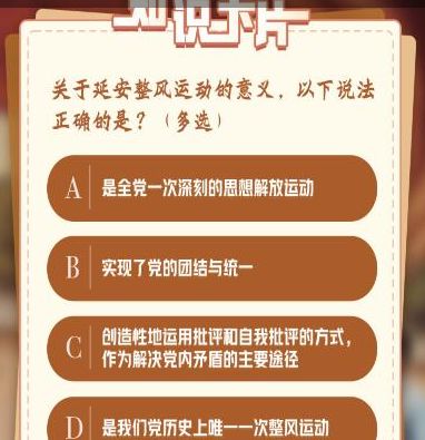 延安整风运动的方针_延安整风的运动基本方针是_延安整顿的运动方针是