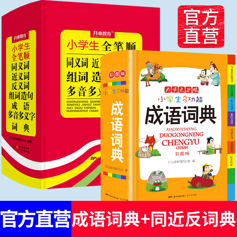 败的近义词和反义词_败近义词是什么_两败俱伤近义词