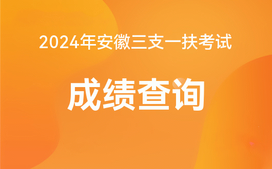 泰安中考成绩如何查询_2024年泰安市中考成绩查询平台入口_泰安查中考成绩网址