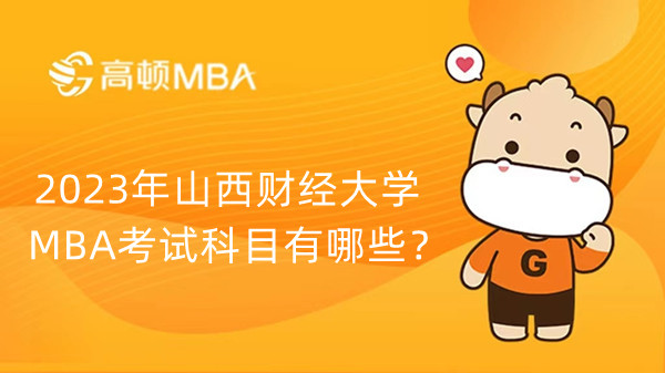 2023年山西财经大学招生网录取分数线_2023年山西财经大学招生网录取分数线_2023年山西财经大学招生网录取分数线