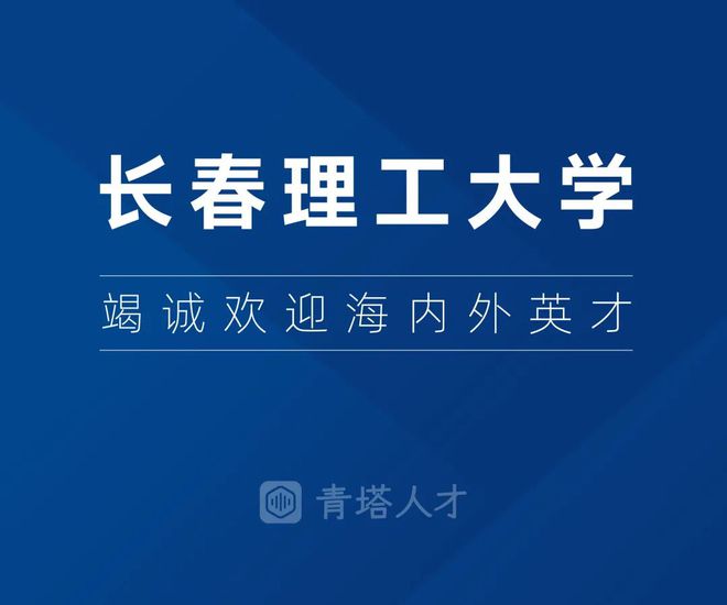 2023年长春理工大学招生网录取分数线_2021长春理工分数线_长春理工大学高考分数线