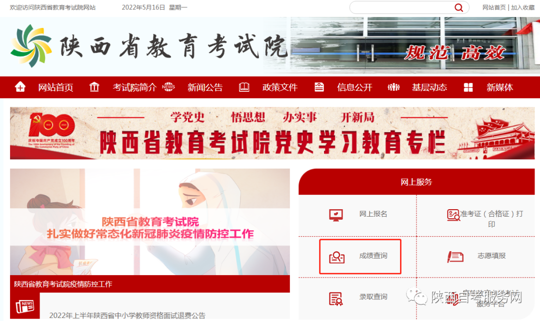所有自考成绩查询_自考成绩查阅_沙区自考成绩查询